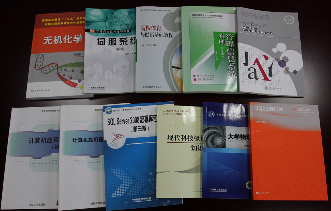 十二五国家级规划申报教材