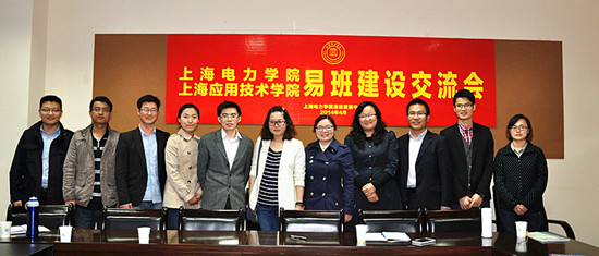 我校易班赴电力亚博足彩交流合影