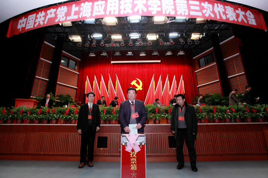 校党委书记吴松投票