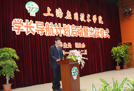 校长叶银忠讲话