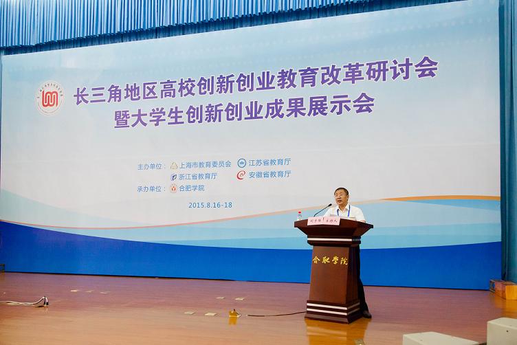 刘宇陆校长作主题报告。