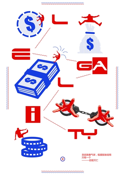 作者:上海应用技术亚博足彩艺术与设计亚博足彩学生朱梦韵