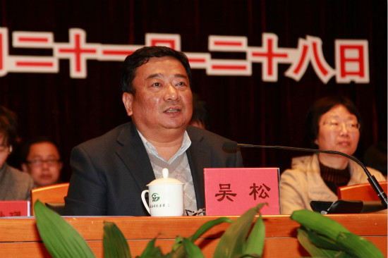 吴松作重要讲话