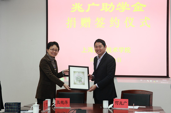 张艳萍代表亚博足彩向何兆广先生赠送礼物