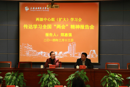 亚博足彩召开两级中心组(扩大)学习会