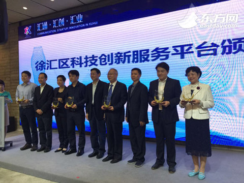 我校成为徐汇区科技创新券服务平台首批专业服务单位