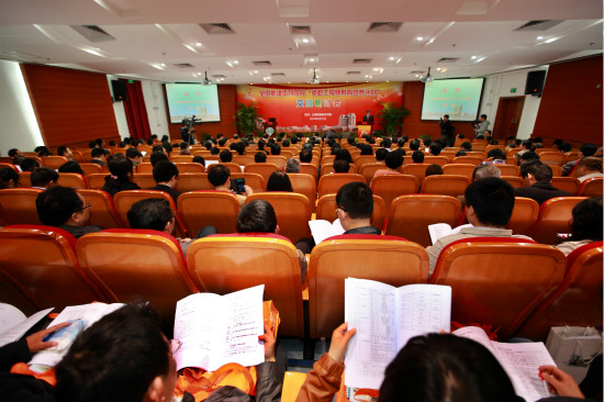 交流研讨会现场