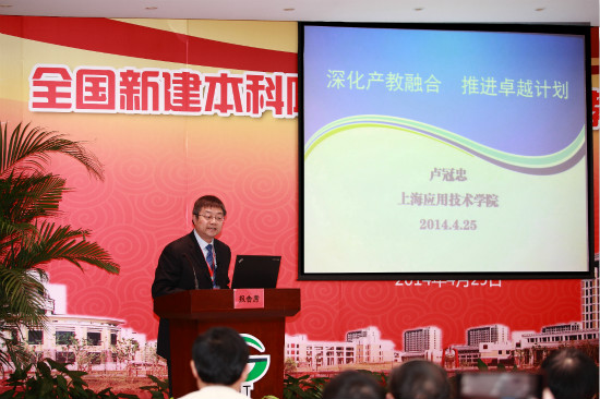 卢冠忠作大会报告