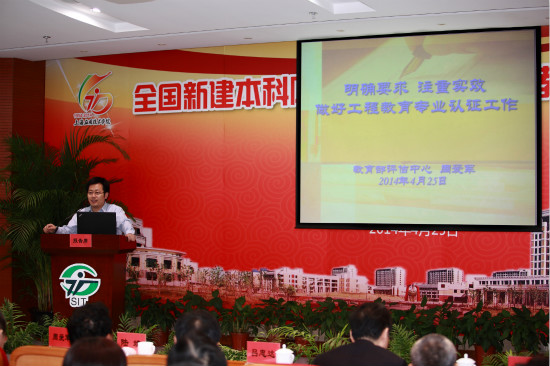 周爱军作大会报告