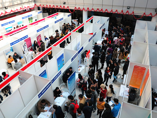 招聘会现场