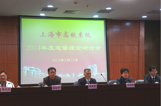 宋敏娟出席研讨会并讲话