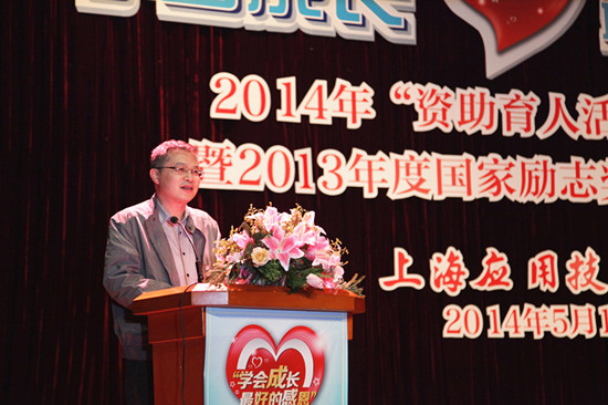 平辉在颁奖典礼上致辞